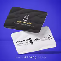 کارت ویزیت کاشت ناخن لایه باز کد 11