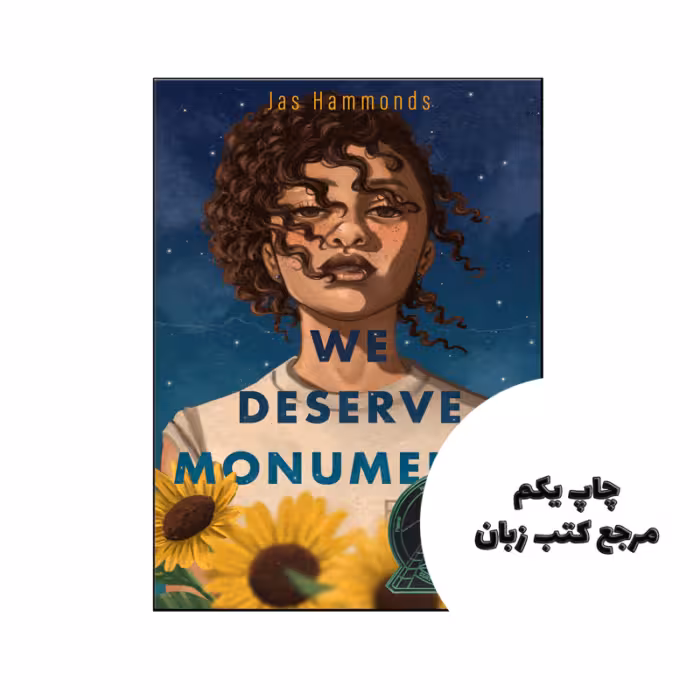 کتاب We Deserve Monuments نویسنده by Jas Hammonds