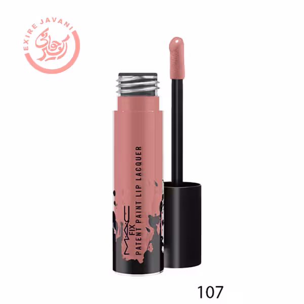 رژ لب مایع مک فیکس (107)