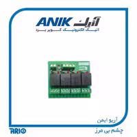 رله تحریک 4 خروجی آنیک