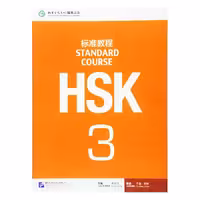 HSK Standard Course 3 (چاپ رنگی)