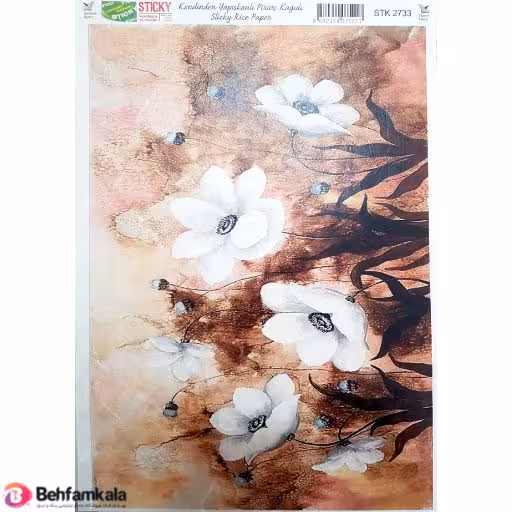 دکوپاژ برنجی(الیافی)پشت چسب دار ریچ کد 2733