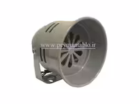 آژیر موتور دار فلزی طوسی (بزرگ) 220 ولت