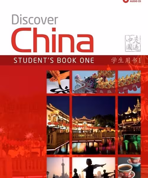 کتاب چینی دیسکاور چاینا یک Discover China 1