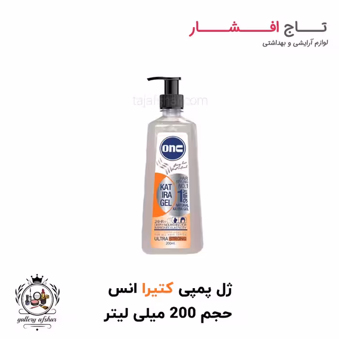 ژل پمپی کتیرا اولترا استرانگ انس حجم 200 میلی لیتر