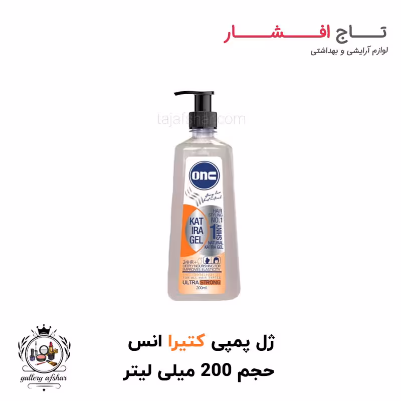 ژل پمپی کتیرا اولترا استرانگ انس حجم 200 میلی لیتر