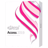 آموزش ACCESS 2019 نشر پرند