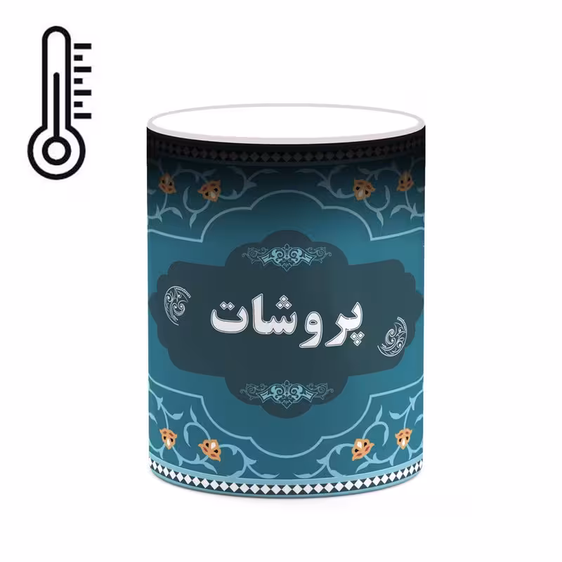 خرید ماگ-لیوان حرارتی   اسم پروشات کد mgn94337