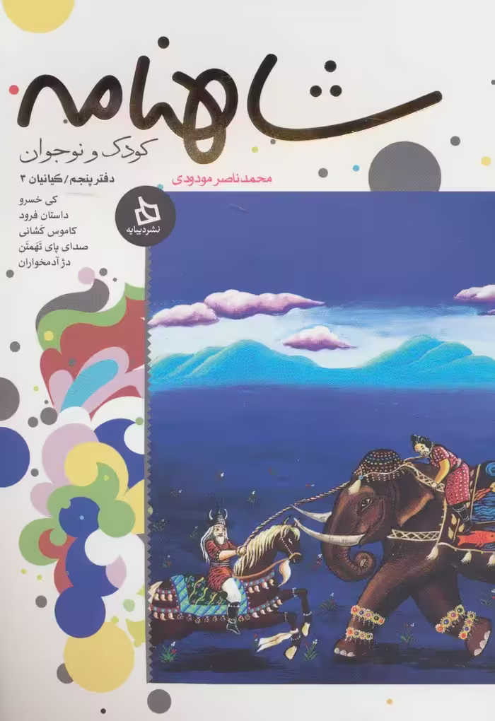 فلش کارت اعداد انگلیسی (آوای بامداد) - کتاب‌فروشی کوچه کتاب