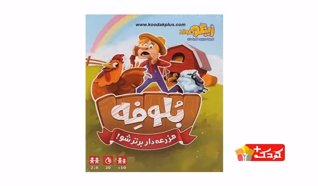 بازی فکری مدل بلوفه زینگو