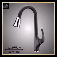شیر ظرفشویی کرومات مدل لوکس خارجی3277PBC