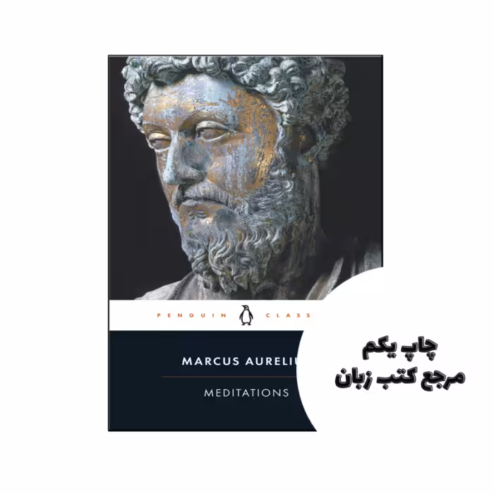 کتاب Meditations نویسنده by Marcus Aurelius (auteur)
