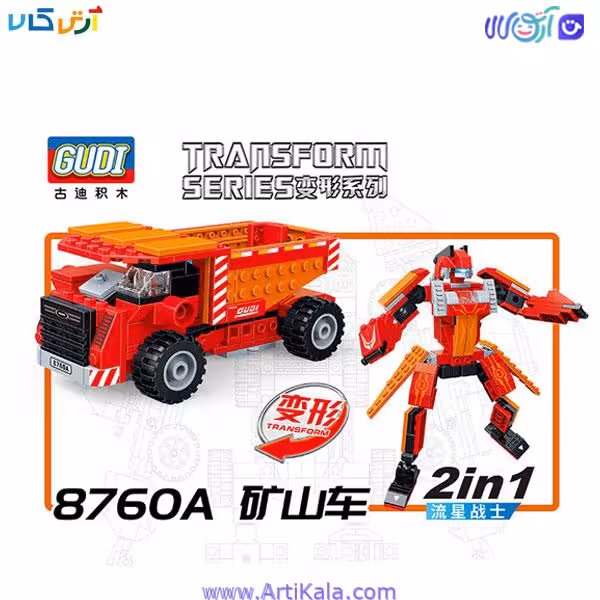 لگو کامیون تبدیل شونده مدل GUDI 8760 a