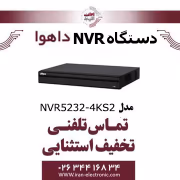 دستگاه ان وی آر 32 کانال داهوا مدل Dahua NVR5232-4KS2
