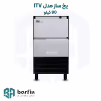 یخ ساز 90 کیلوگرمی ITV