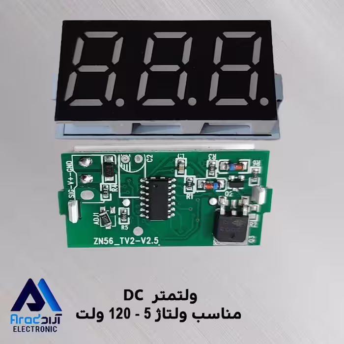 نمایشگر ولتاژ DC (بدون قاب) مناسب ولتاژ 5 تا 120 ولت
