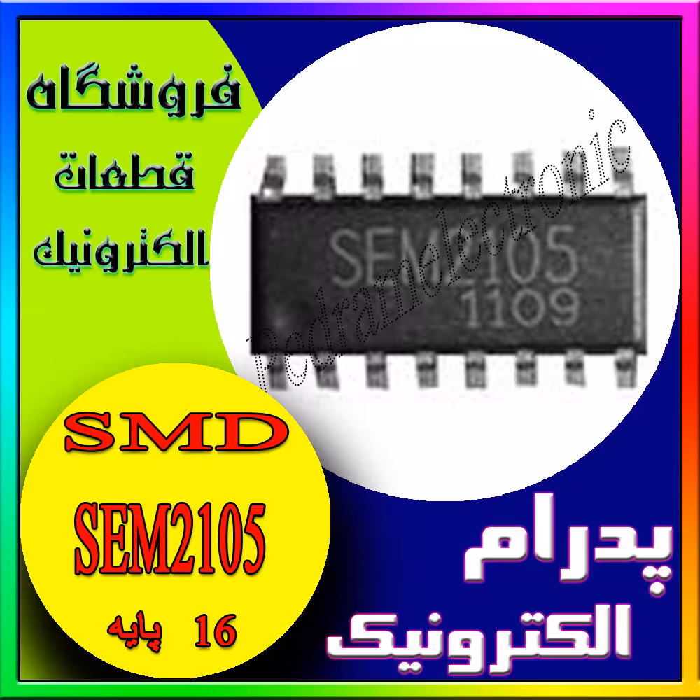 آی سی IC SEM2105 SOP-16