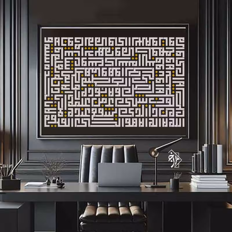 شابلون آیت الکرسی کوفی کد 1195