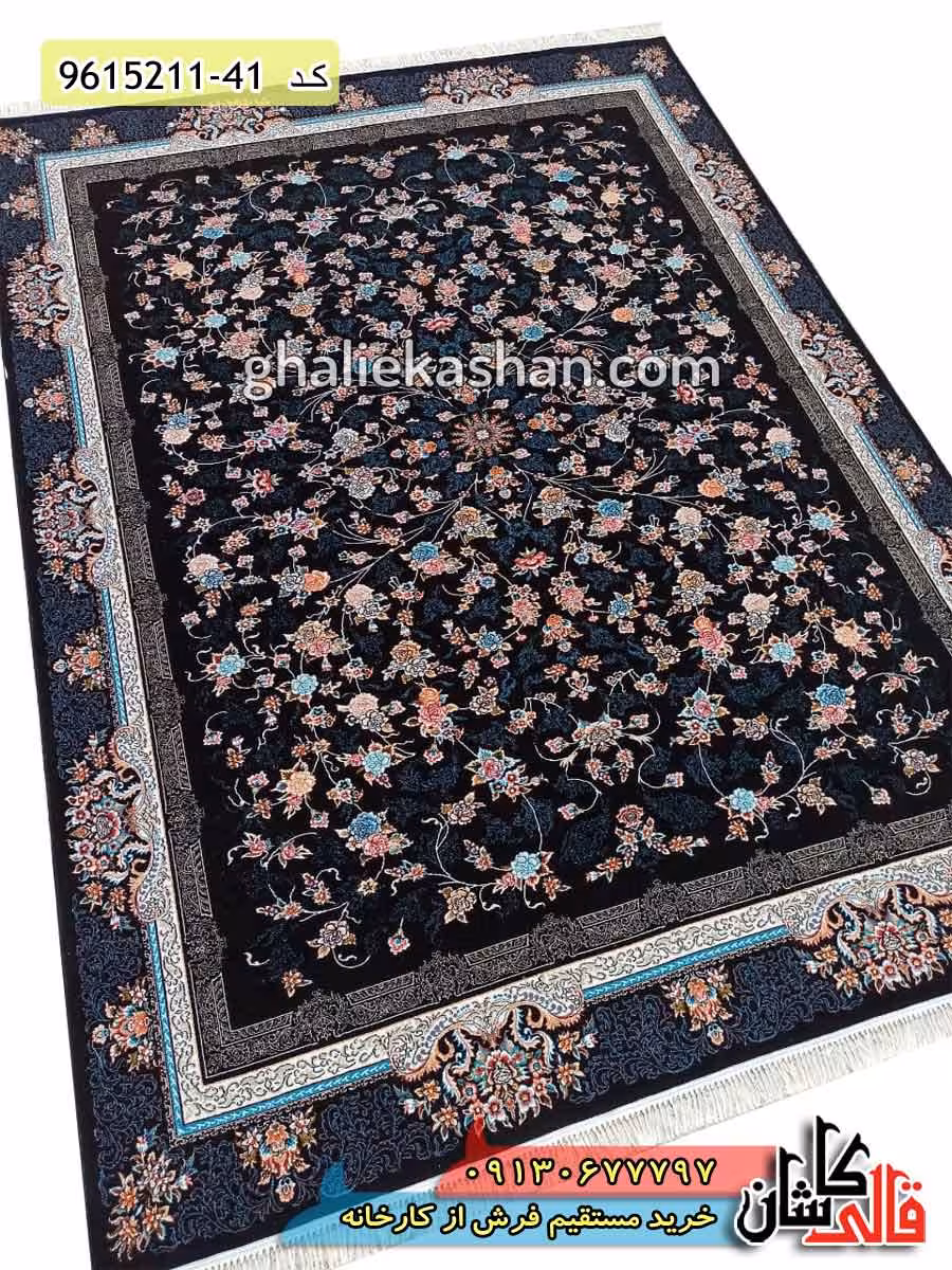 فرش طرح 700 شانه طرح افشان جانان زمینه سرمه ای کاشان