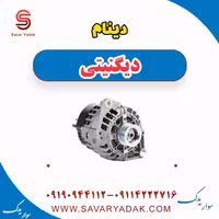 دینام دیگنیتی