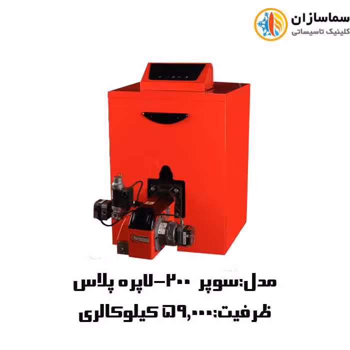 دیگ سوپر 200 شوفاژکار