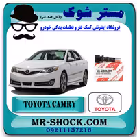 سنسور میل لنگ تویوتا کمری 2012-2015 برند اصلی تویوتا جنیون با تضمین اصالت