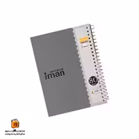دفترچه یادداشت 80 برگ طوسی ایمان (iman)