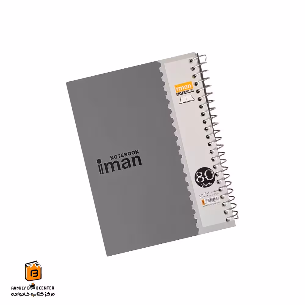 دفترچه یادداشت 80 برگ طوسی ایمان (iman)