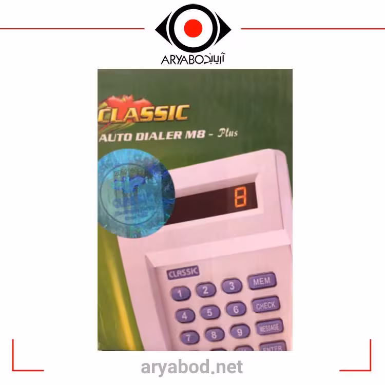 تلفن کننده 8 حافظه کلاسیک AUTO DIALER