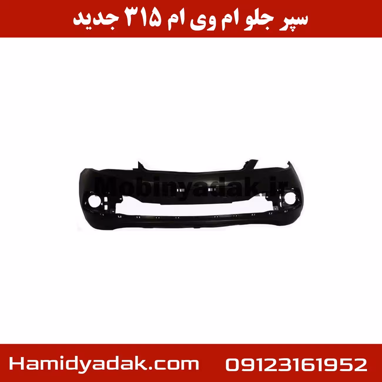سپر جلو ام وی ام 315 جدید