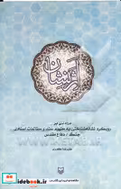 کتاب اثر نشان