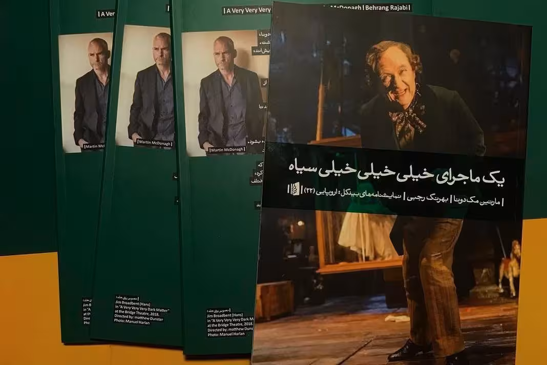 کتاب یک ماجرای خیلی خیلی خیلی سیاه