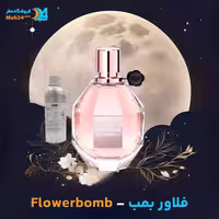 عطر خالص ویکتور اند رالف فلاور بمب، ادو پرفیوم زنانه، با رایحه گلی و شیرین