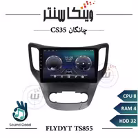 مانیتور چانگان CS35 برند فلای مدل FLYDYT TS855 سری TS رم 4