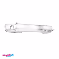 دستگیره درب بیرون جلو راست کاپرا