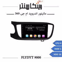 مانیتور ام جی 360 برند فلای مدل FLYDYT 9000 رم 1