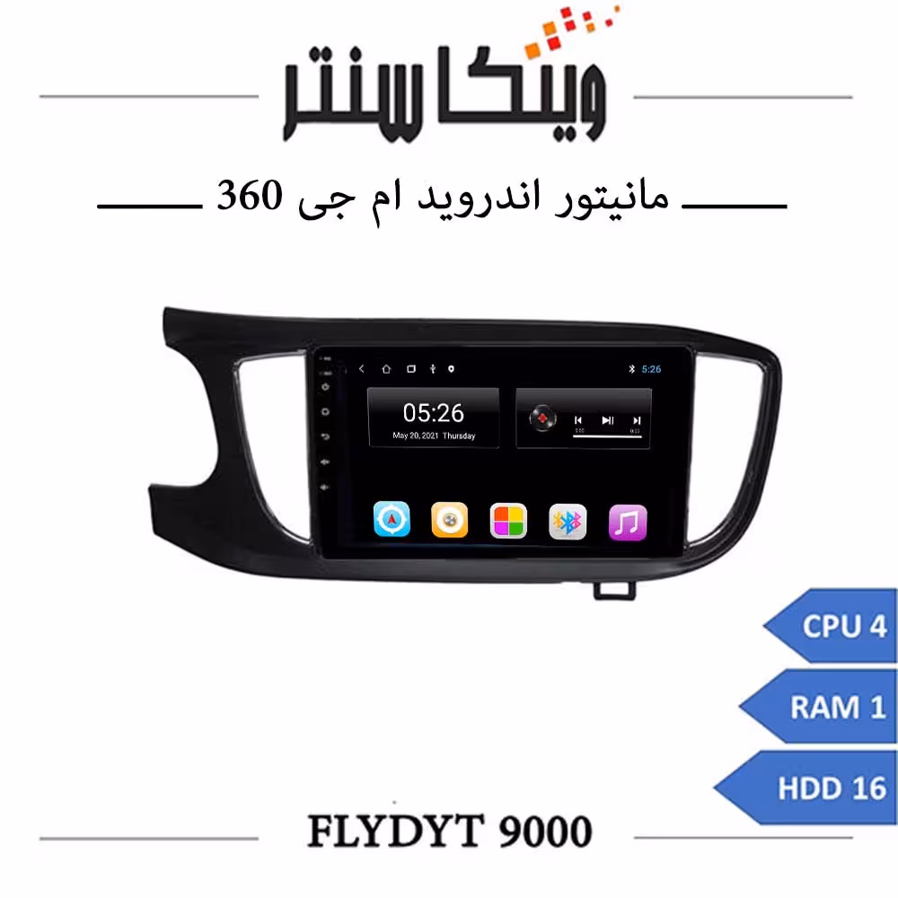 مانیتور ام جی 360 برند فلای مدل FLYDYT 9000 رم 1