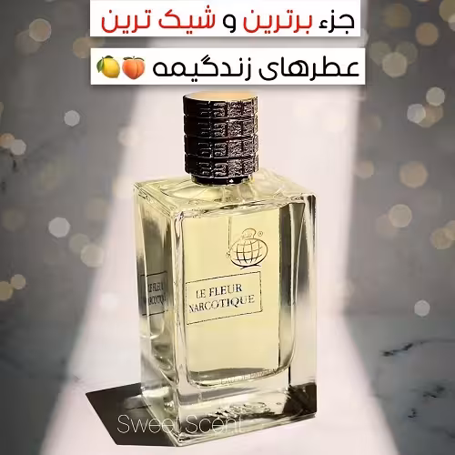 عطر و ادکلن هاردباکس فلور نارکوتیک فرگرانس ورد | Fleur Narcotique حجم 100 میل (شرکتی)