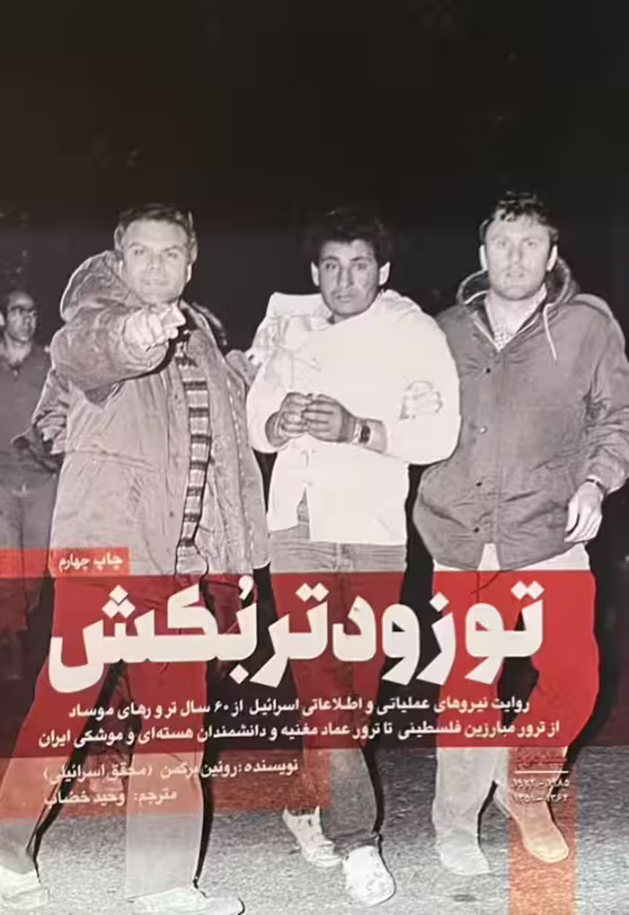 کتاب تو زودتر بکش