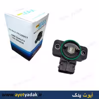 سنسور دریچه گاز زیمنس برند max -ارسال رایگان-گارانتی شش ماه-قیمت عمده