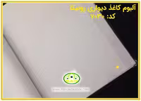 کاغذ دیواری رونیکا ساده طوسی رنگ کد:7030 (Ronika)