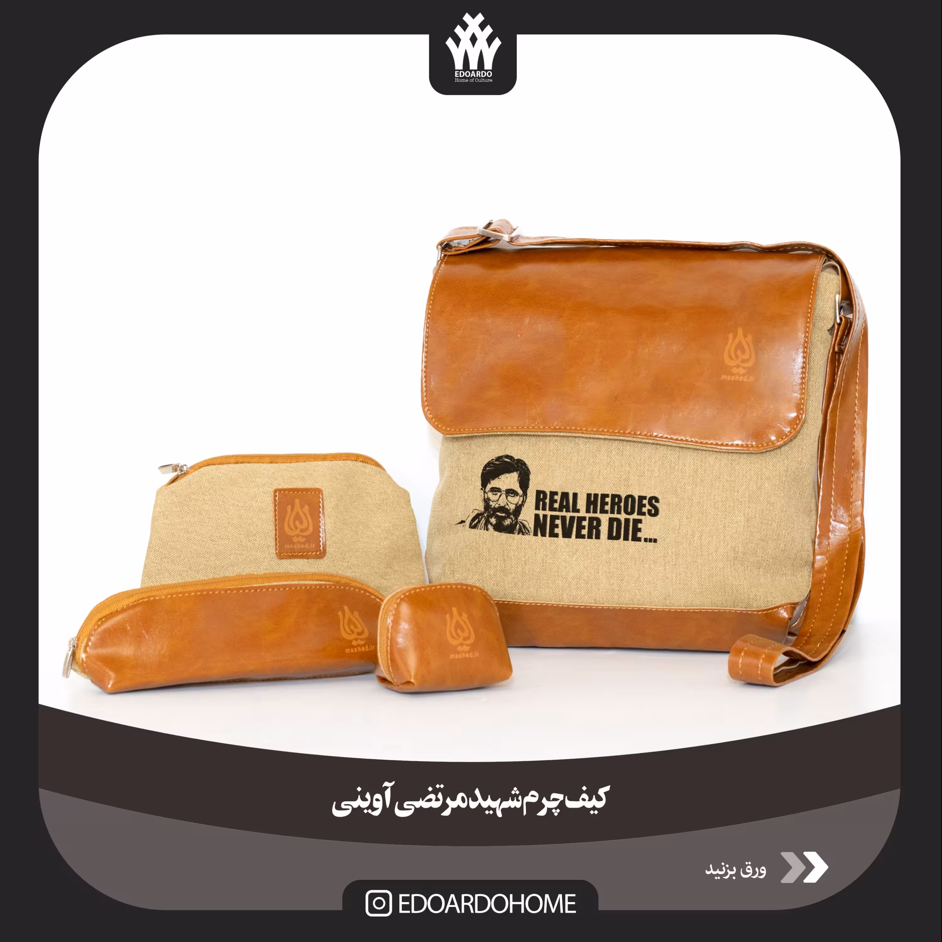 کیف دوشی چرم شهید مرتضی آوینی 