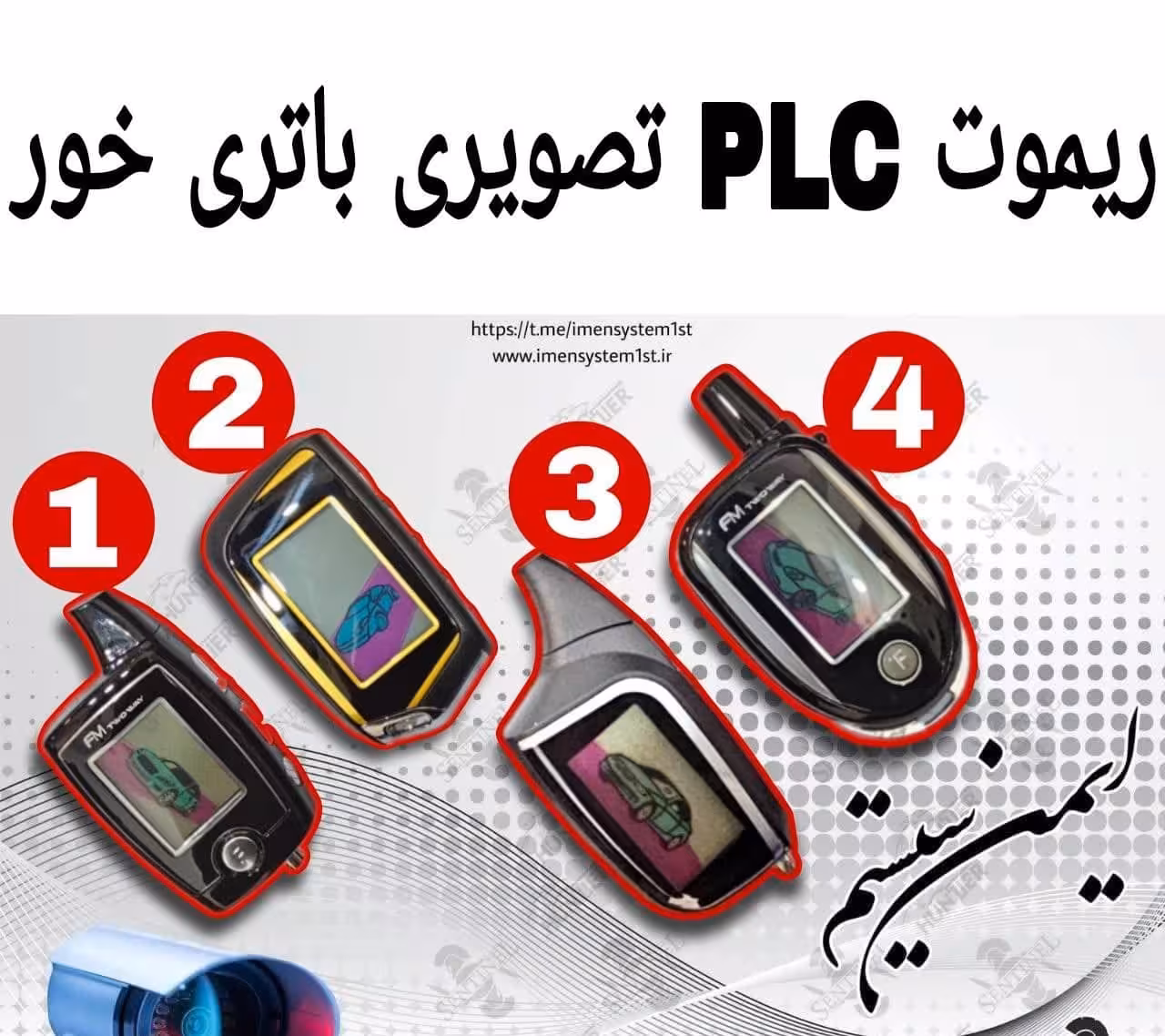 ریموت PLC تصویری باتریخور