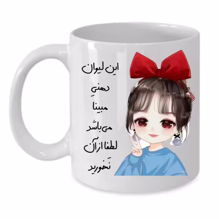خرید ماگ-لیوان  لیوان شخصی  مبینا کد 149