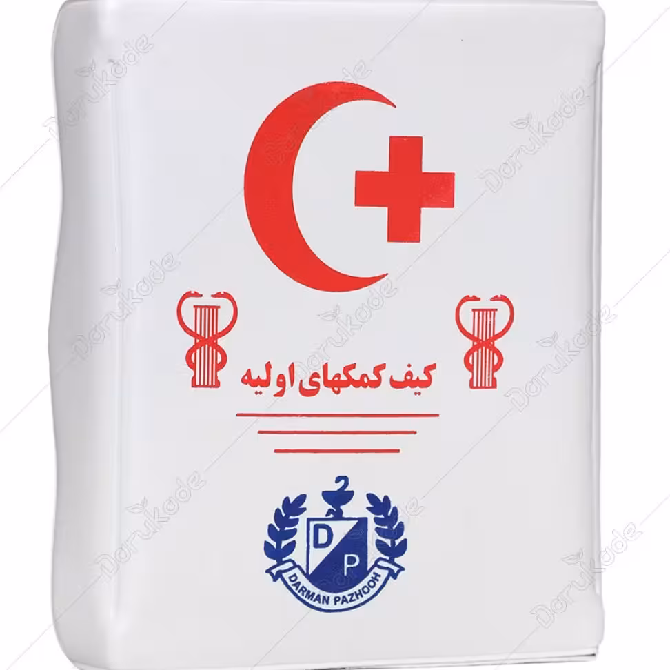 کیف کمک های اولیه کوچک