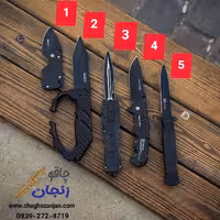 ست 5 تایی چاقو تاشو بلک ویژه کلکسیون و هدیه دادن
