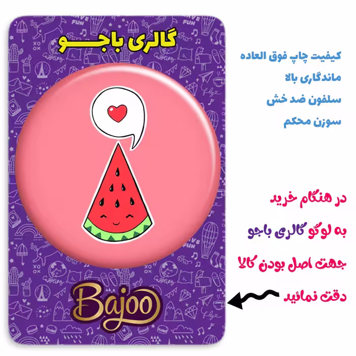 پیکسل گالری باجو طرح یلدا کد 270