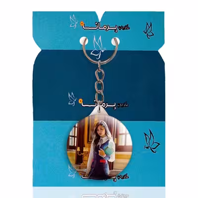 جاکلیدی پرمانه طرح Twice کد pmy.19741