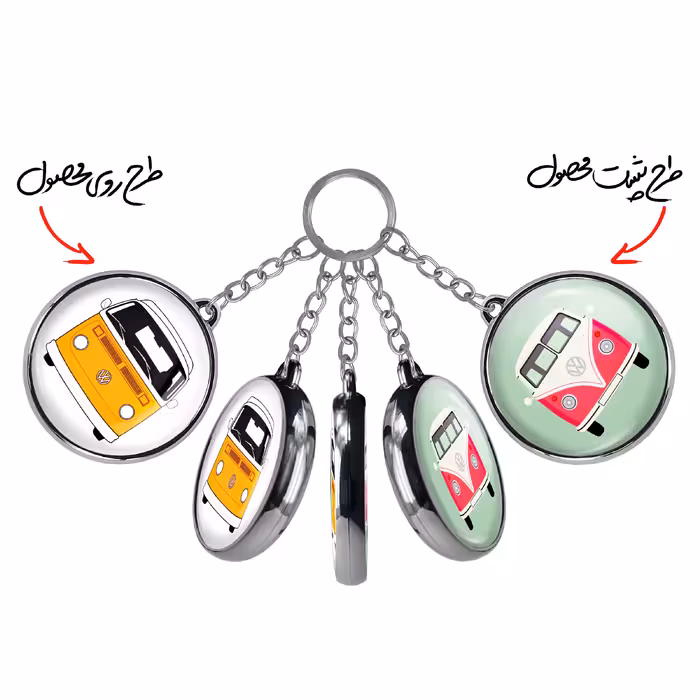جاکلیدی خندالو طرح فولکس واگن مدل دوطرفه کد 59595960