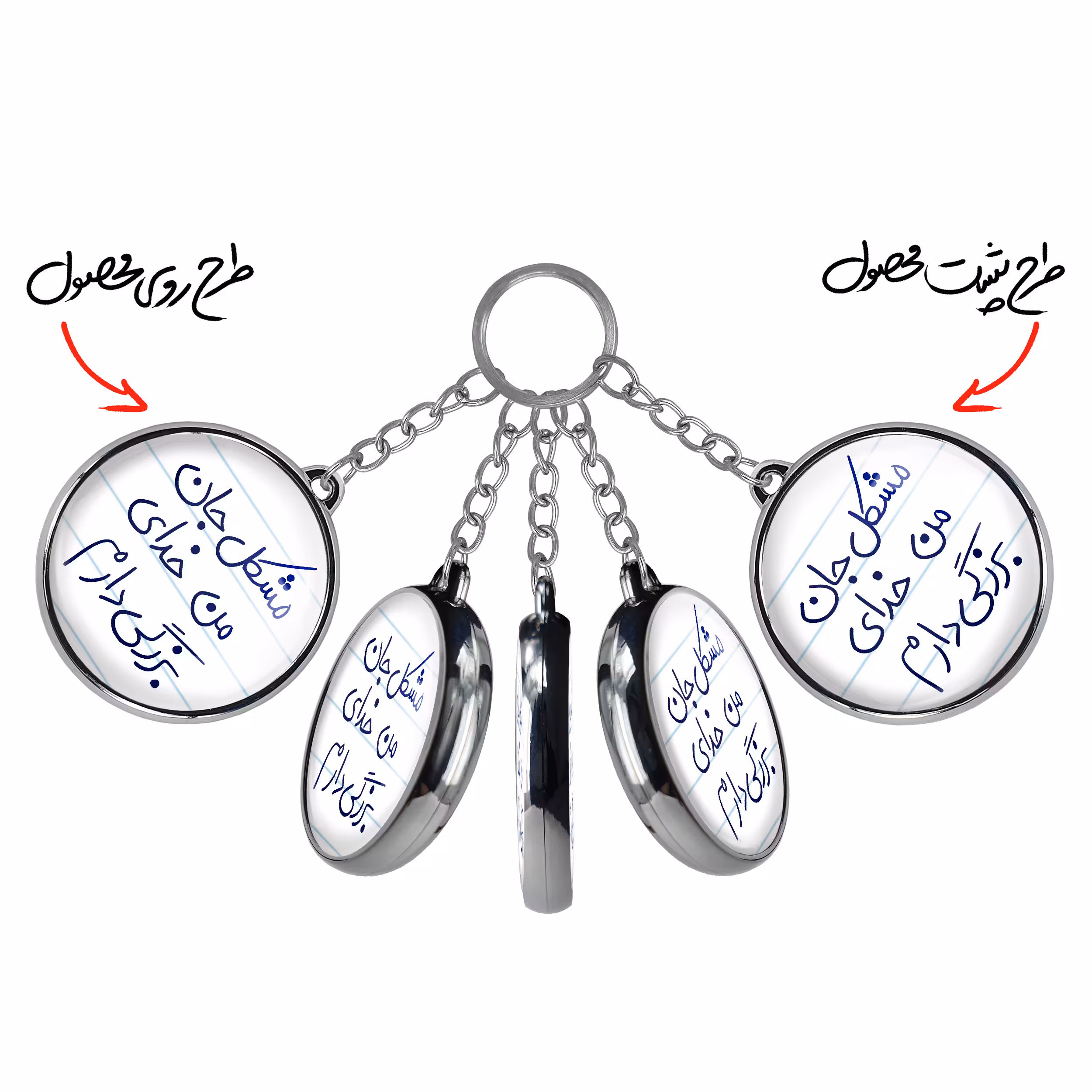 جاکلیدی خندالو طرح مشکل جان من خدای بزرگی دارم مدل دوطرفه کد 56945694